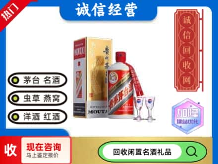 天津武清区回收飞天茅台酒