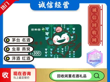 天津武清区回收水果购物卡