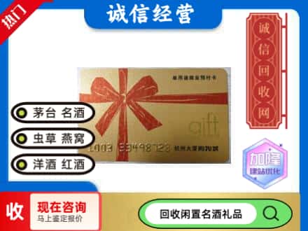 天津武清区回收大厦卡