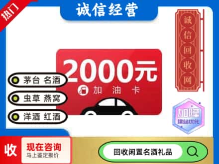 天津武清区回收加油卡