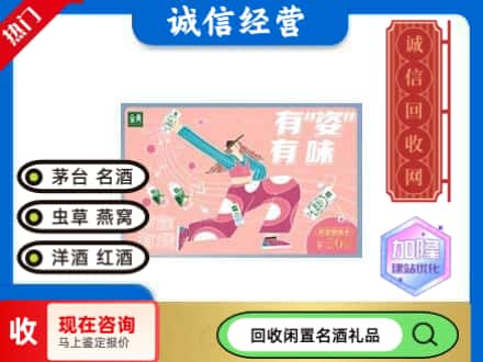 天津武清区回收伊利礼品卡