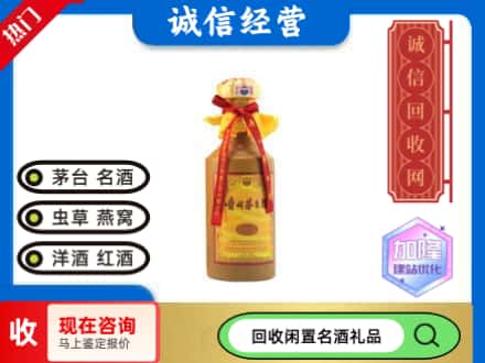 天津武清区回收十五年茅台酒